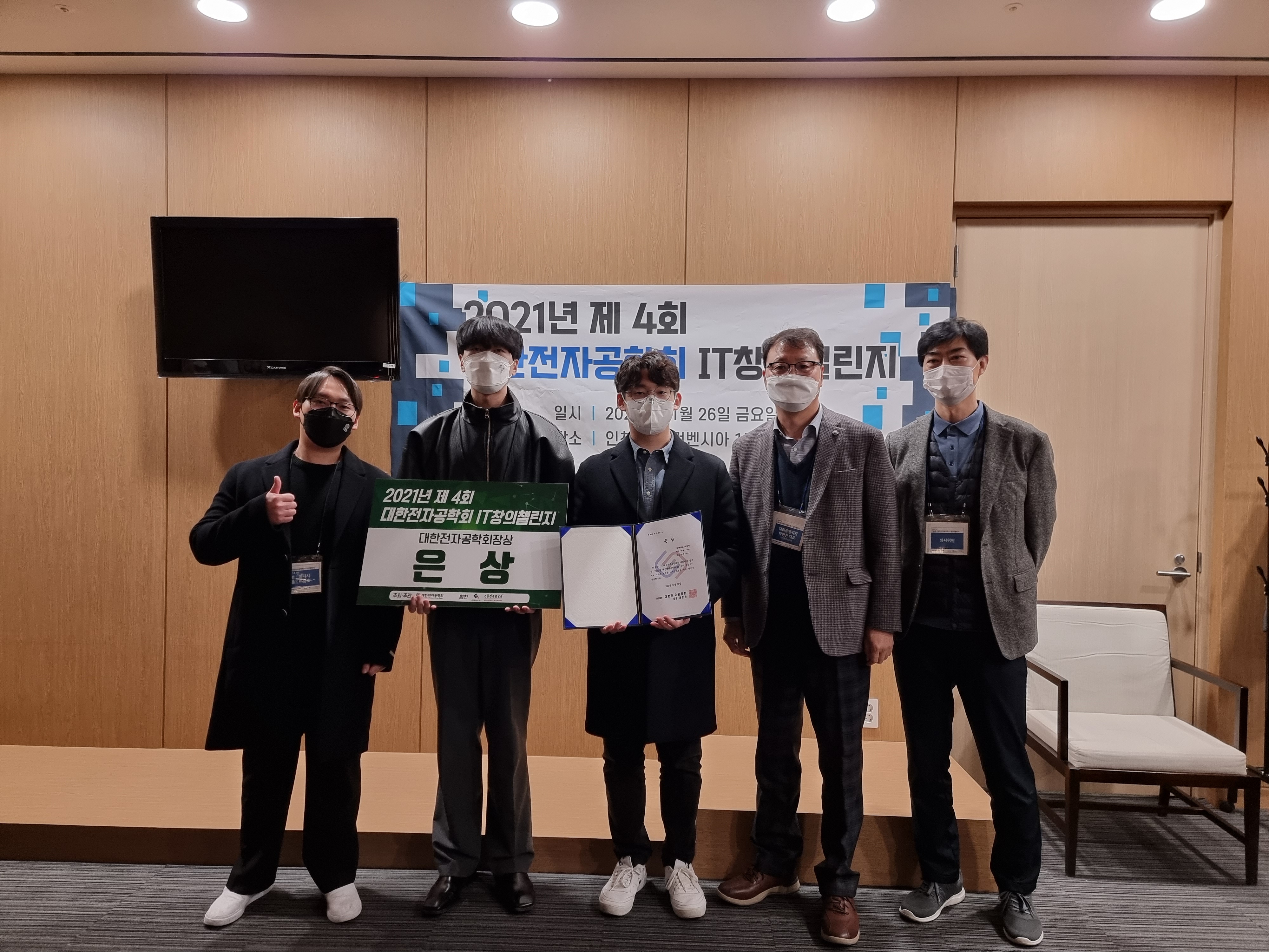 it창의챌린지 2021